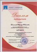 Диплом победителя за III место во Всероссийском постоянно действующим конкурсе для педагогов "РОССЫПЬ ЖИЗНИ И ДОБРА"Направление: конкурс методических разработка за работу: конспект Нод по ознакомлению детей среднего дошкольного возраста с правами: "Имею права на семью" Диплом победителя за III место во Всероссийском постоянно действующим конкурсе для педагогов "РОССЫПЬ ЖИЗНИ И ДОБРА"Направление: конкурс методических разработка за работу: конспект Нод по ознакомлению детей среднего дошкольного возраста с правами: "Имею права на семью"